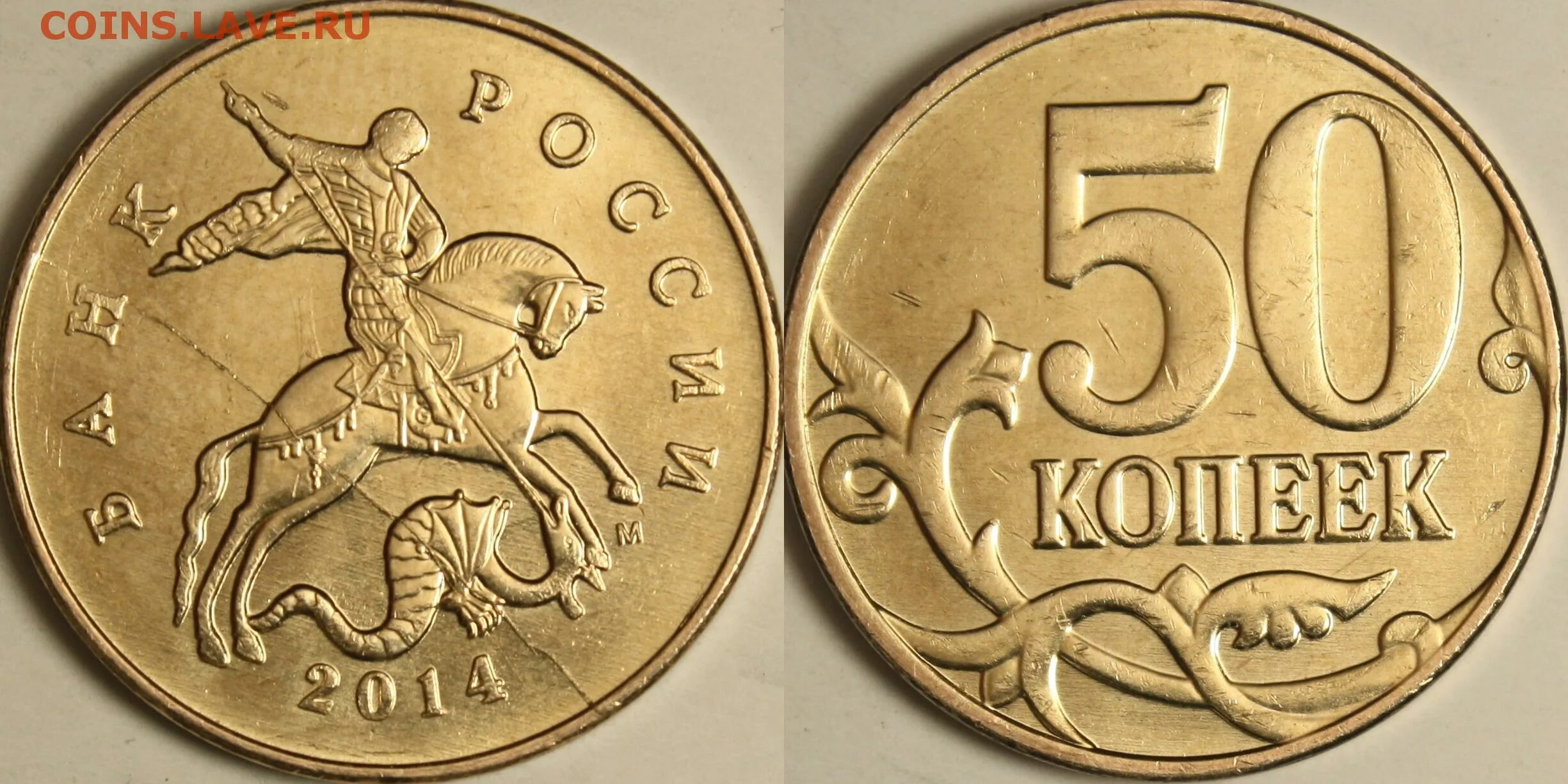 Аверс и реверс 50 копеек и 1 копеек. 10 копеек аверс. Обмен монет 2003 года. Аверс 50. 50р монета 1993г.