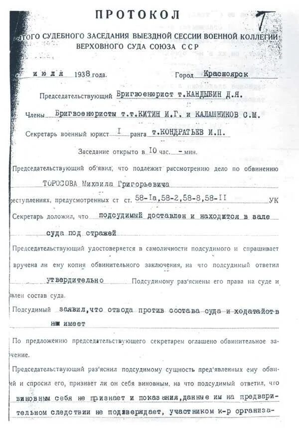 Протокол гпк рф. Протокол гражданского судебного заседания образец. Как составлять протокол судебного заседания. Протокол судебного заседания уголовного дела образец. Протокол судебного заседания по гражданскому делу образец 2021.