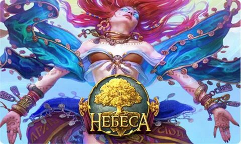 Музыка из игры небеса