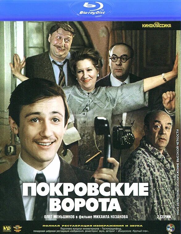 Центр покровские ворота. Центр покровские ворота