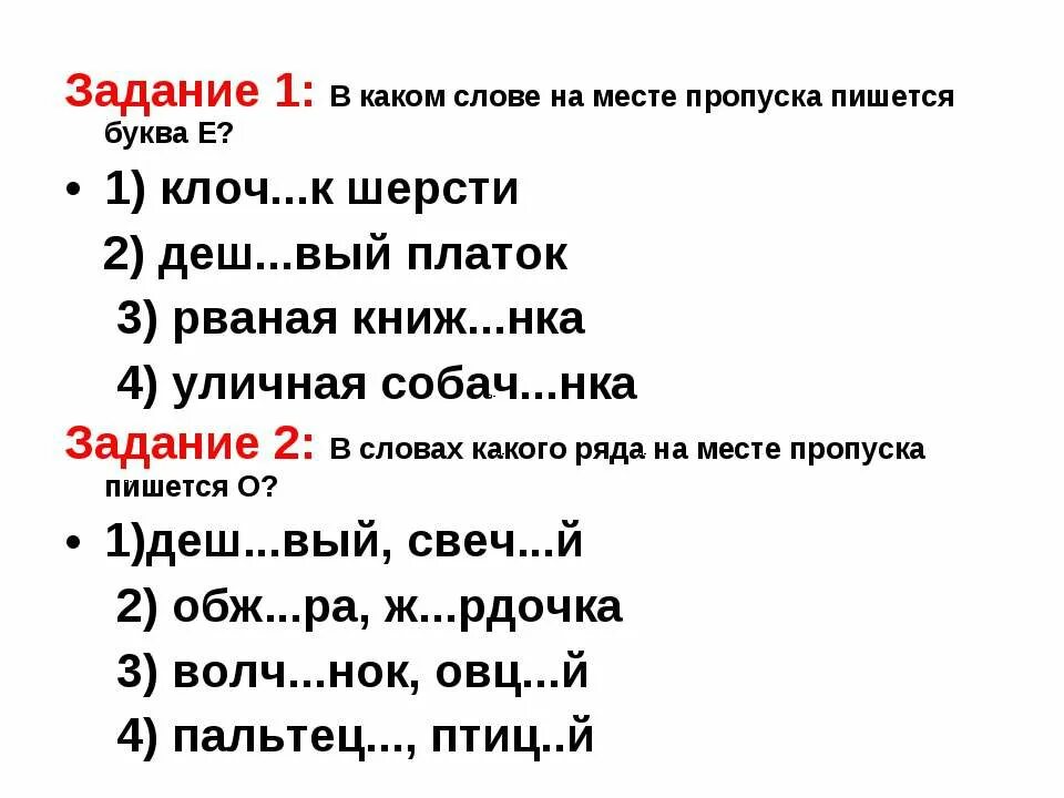 Буква а пишется в словах излагать. Буква а пишется в словах излагать. Укажите правильный вариант ответа:. Буква а пишется в словах излагать. В каких словах не пишется буква т.
