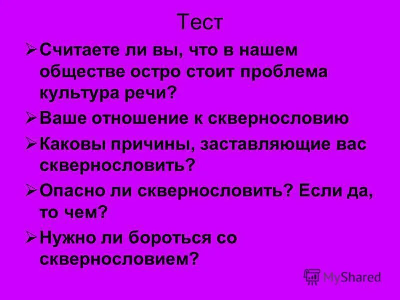 Значение слова слово. Как произошли фамилии. Родина от слова род. Значение слова родился. Словообразовательное гнездо род.