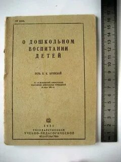 Крупская книги