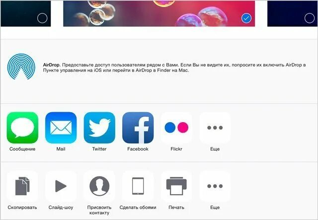 Как включить аирдроп. Как включить айрдроп. включить аирдроп на мак. как включить айрдроп на айфон.