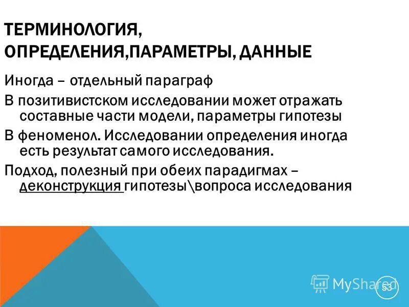 Результат определение термина. Результат определение термина
