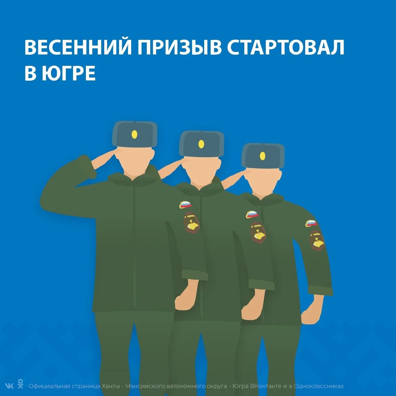 Призыв с 1 апреля по 15 июля. Весенний призыв. 1 Апреля призыв. 1 Апреля призыв в армию. Страны с призывом в армию.