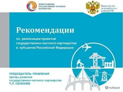 Участие в государственных проектах