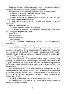 Нп 001 15