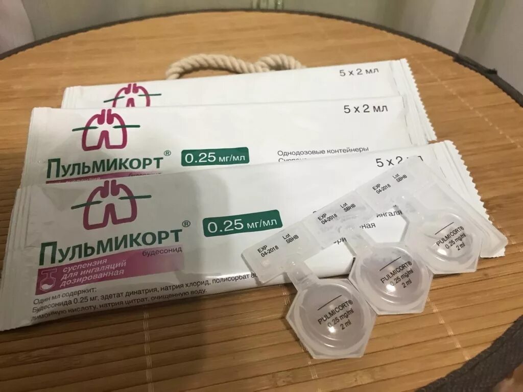 Пульмикорт 0.25 2 мл. Пульмикорт 0,25 мгмл. пульмикорт небулы 0.25. пульмикорт 0.25 упаковка. пульмикорт для ингаляций 0.25 1мл.
