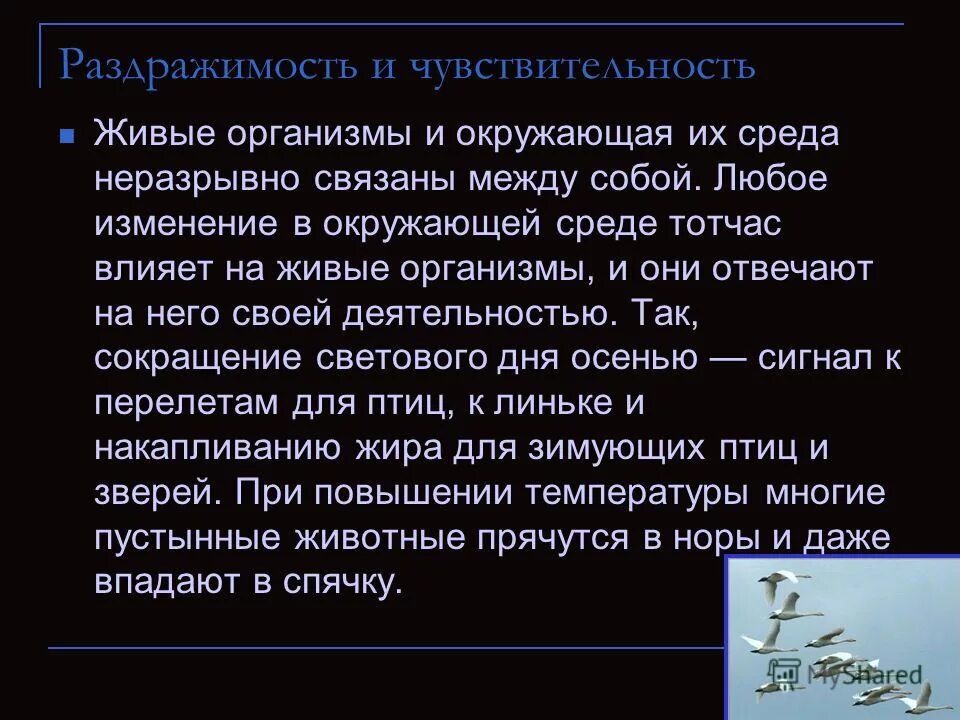 Основания в живых организмах