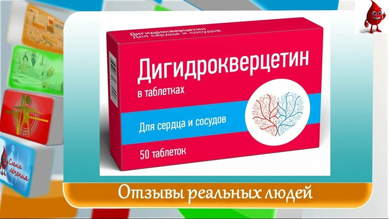 Дигидрокверцетин таксифолин байкальский. Дигидрокверцетин лиственницы сибирской. дигидрокверцетин монокристаллический. био дигидрокверцетин.