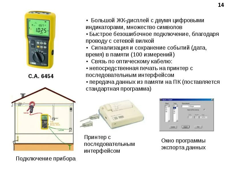 Полное сопротивление цепи фаза фаза. Прибор для измерения петли фаза-ноль. Измерение сопротивления петли фаза-нуль схема. Измерение тока петли фаза-ноль. Измерение петли фаза ноль методика.