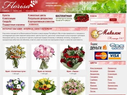 цветы через интернет екатеринбург: 1 тыс изображений найдено в Яндекс ...