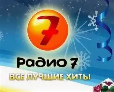 Радио на 7 холмах ростов на дону. Радио на 7 холмах 104.7. Радио 7 Саратов. Радио 7 на семи холмах Белгород. Радио 7 Воронеж.