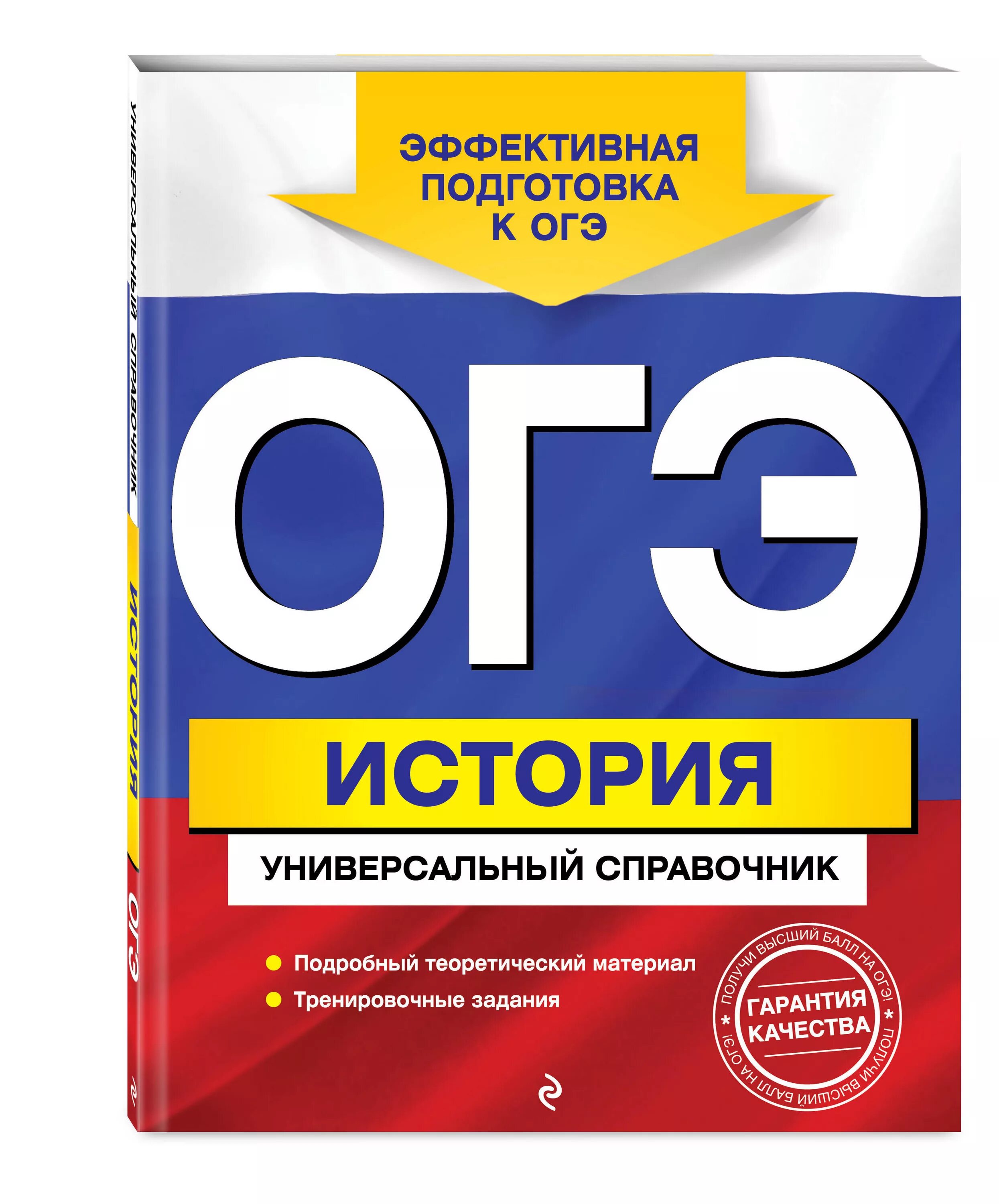 Химия огэ книга. ОГЭ литература универсальный справочник Нестерова. ОГЭ. Подготовка к ОГЭ по физике. ОГЭ химия.