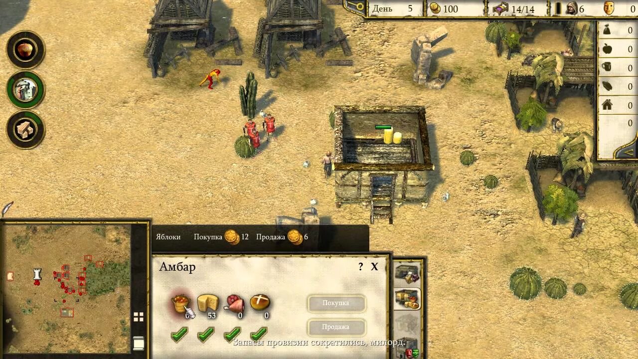 Цитадель 2 прохождение. Стронгхолд крусайжкр 2. Стронгхолд 2 первая миссия. Stronghold crusader 2 осадные орудия. Stronghold dvd pc.