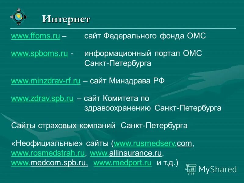 омс санкт петербург отзывы