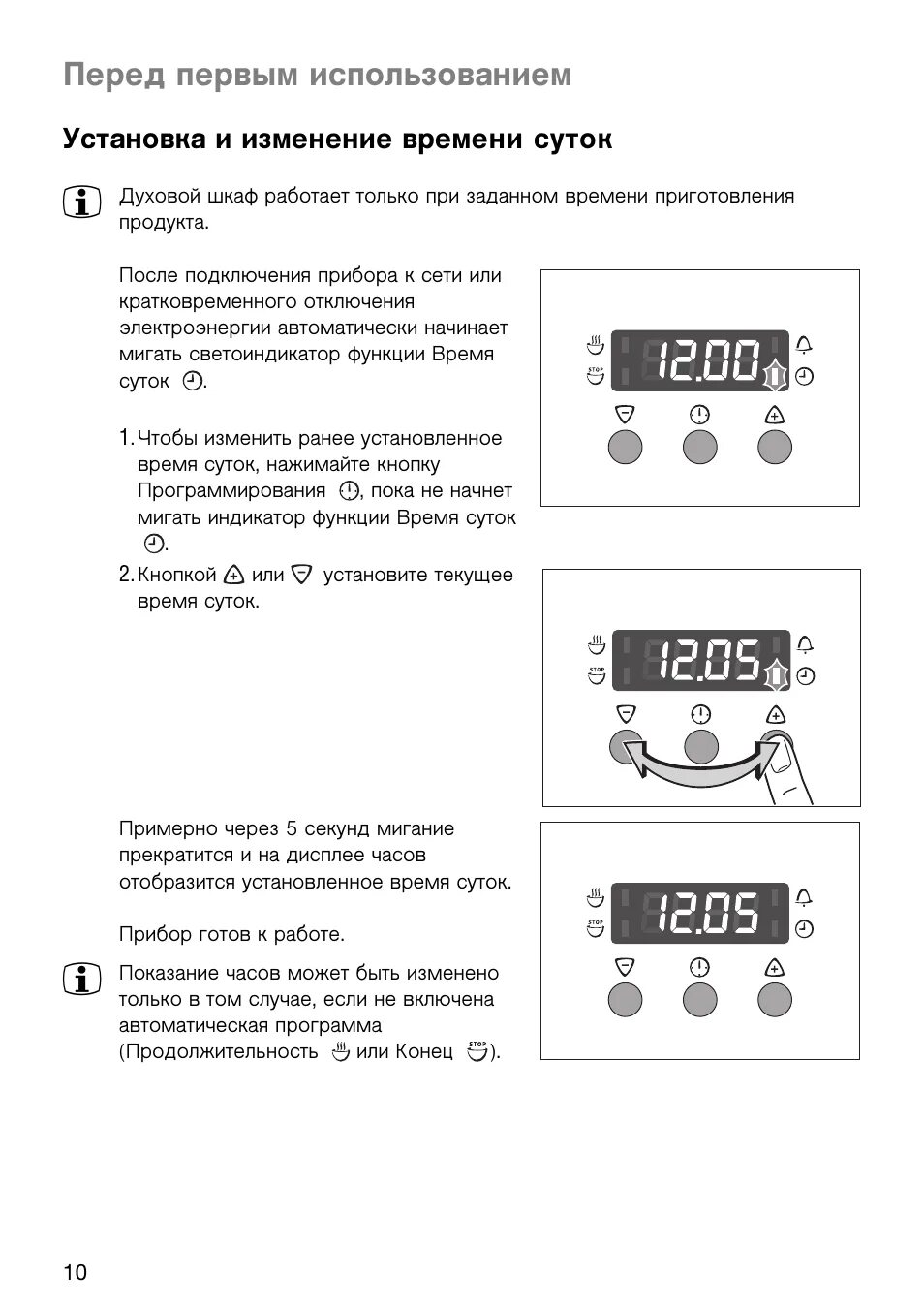 Электролюкс духовой шкаф время. Как выставить часы на духовке Electrolux. Как выставить часы на духовом шкафу Электролюкс. Духовой шкаф Электролюкс как настроить время. Электролюкс духовой шкаф как настроить время часы.