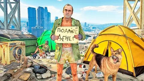 Купила бомжа за 3000 долларов