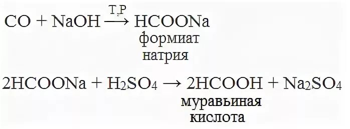 Гидрокарбонат натрия и вода реакция. Оксид углерода 2 формиат калия. Получение муравьиной кислоты из формиата. Оксид углерода 2 и гидроксид натрия. Из муравьиной кислоты в оксид углерода 2.