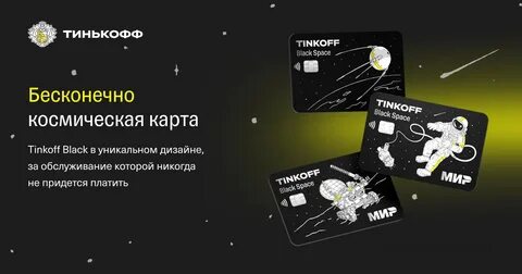 Приложение тинькофф дизайн карт