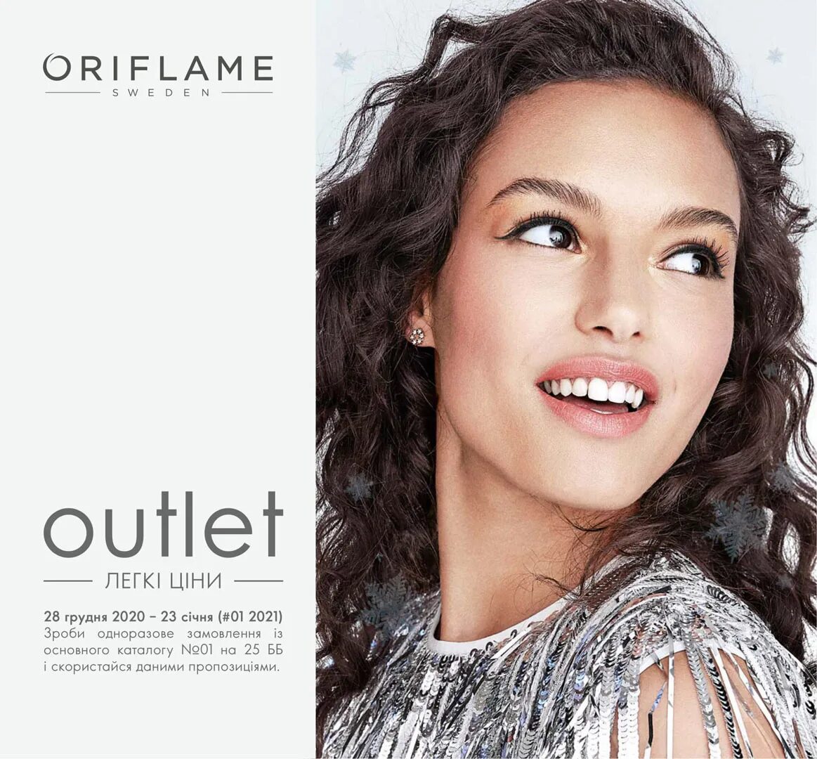 Аутлет орифлейм. Аутлет орифлейм. Орифлейм 5 2022. 06. Каталог орифлейм 3 2021.