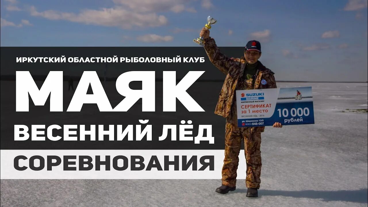 Джеркбейт big bandit расположение камеры огрузки. Бахтай. Рыболовный клуб иркутск форум. Рыболовный клуб иркутск форум. Рыболовный клуб пиздун картинка.