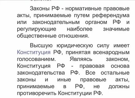 Ст 426 гк
