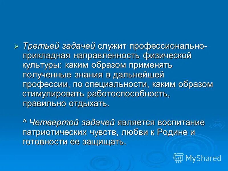 Профессиональная направленность физической культуры. Профессионально-Прикладная направленность физической культуры. Профессиональная направленность физического воспитания. Профессиональная направленность физической культуры кратко. Прикладное направление физической