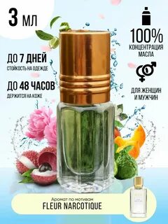 Аромат флер отзывы