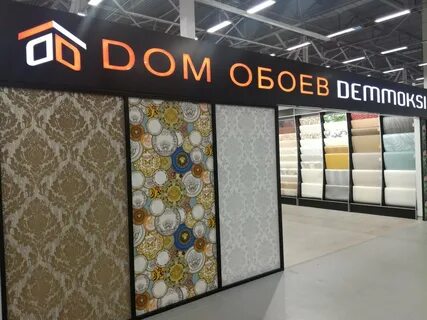 Адрес магазина дом обоев