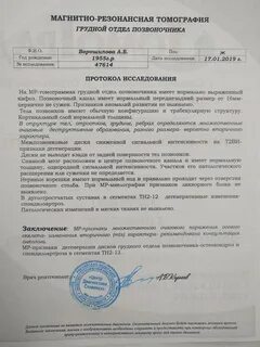 Сколько ждать результаты мрт