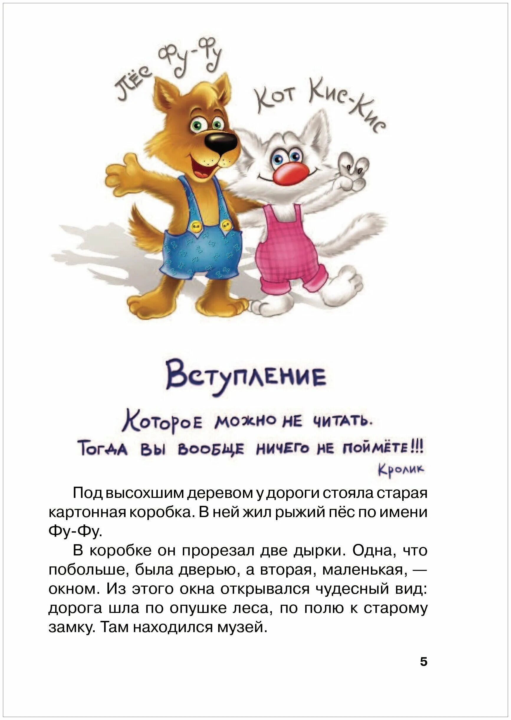 Иллюстрации к книге лапы вверх. Чтение книги вверх ногами. Держит книгу вверх ногами. Вверх читать. Читает книгу вверх ногами.