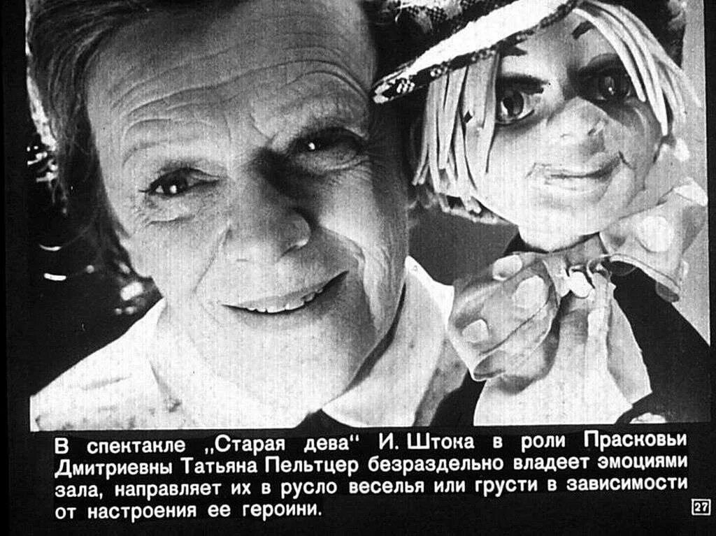 Не хочу быть старой