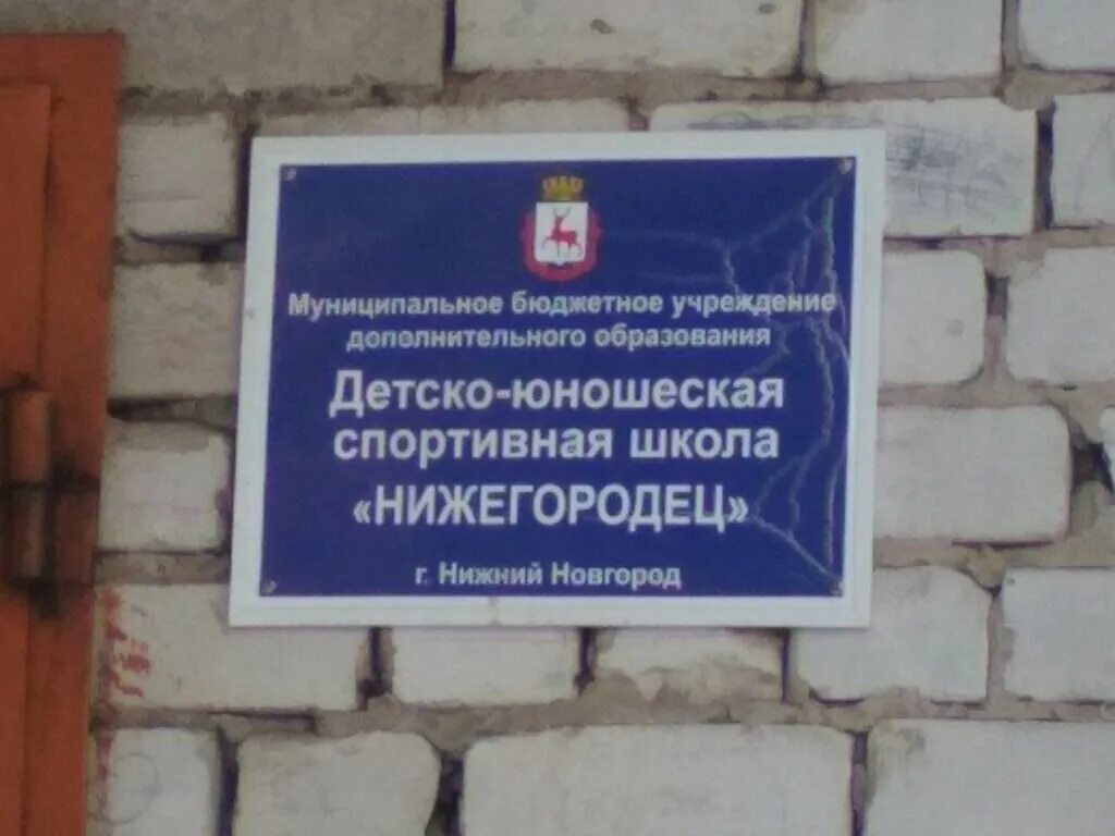 Сш нижегородец. Сш нижегородец