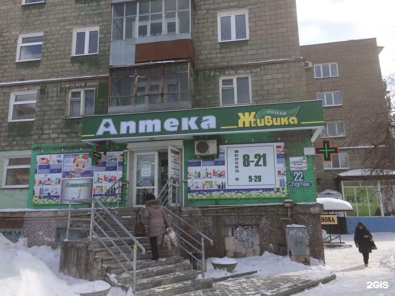 Н тагил аптеки. Зари 5а нижний тагил. Н тагил аптеки. Аптека живика нижний тагил га. Н тагил аптеки.