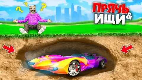 Леха флейзин прячь и