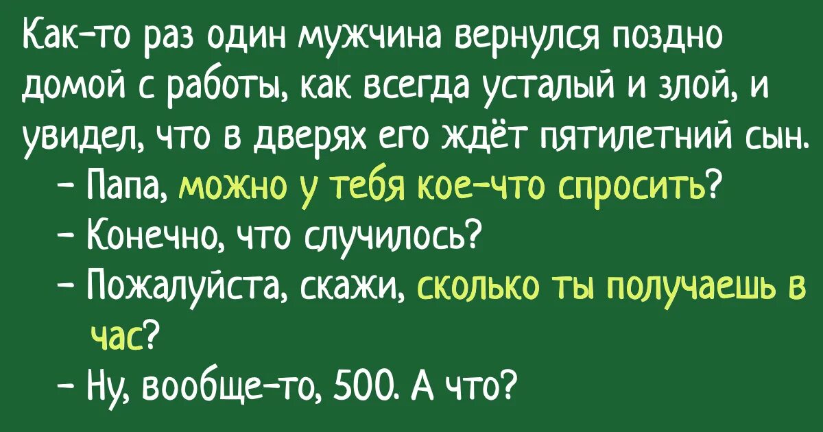 Бывший муж возвращается домой. Муж вернулся домой. Муж вернулся домой с работы. Дочь вернулась поздно домой.