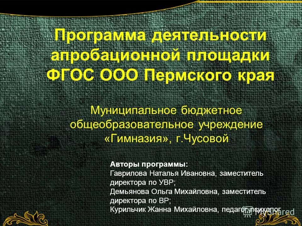 план работы отряда. активное долголетие программа. программа реабилитации на стационарном этапе. программа активность. план график стажировочной площадки.