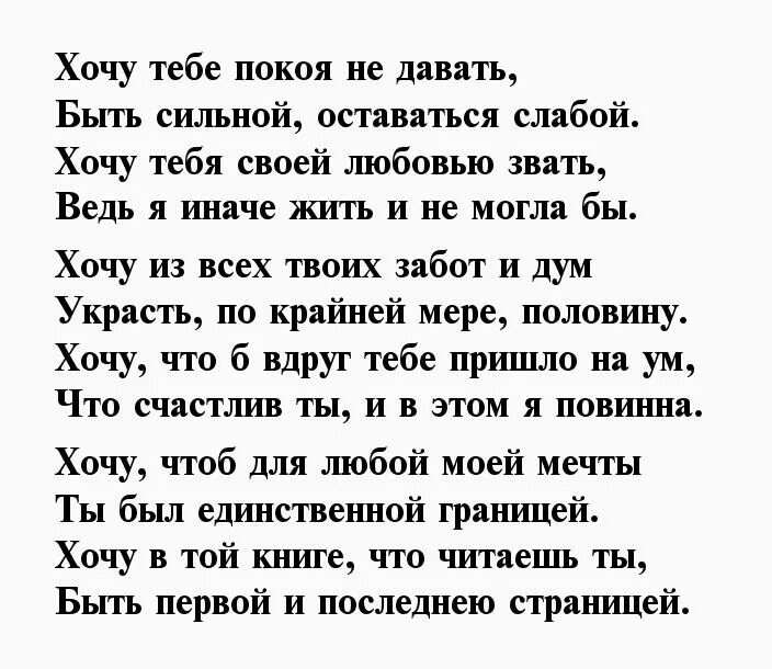 Стихи для любимой чтоб затронуло. Стихи любимой жене. Стихи любимому мужу от жены о любви. Красивые стихи любимой жене. Любимая жена стихи.