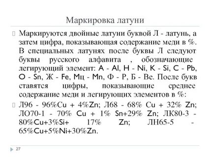 Как маркируется бронза