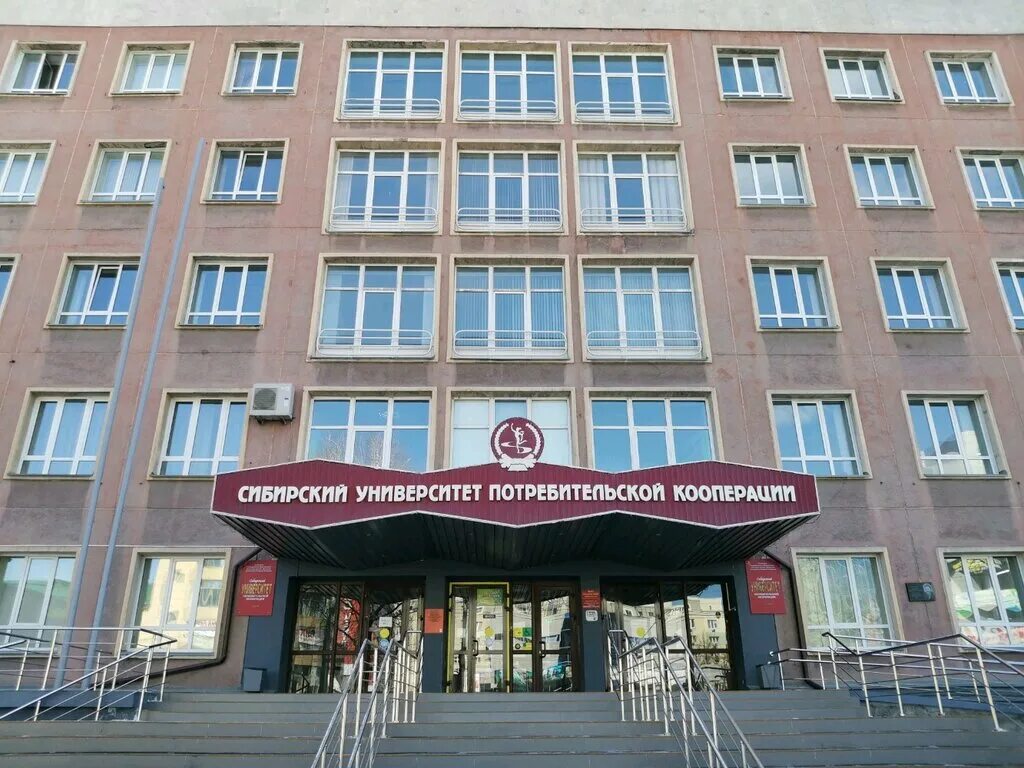 Кооперация новосибирск