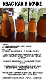 Как сделать квас как в бочках