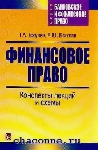 Право конспекты лекций