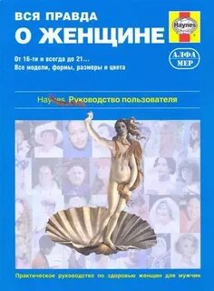 Женщины женщины как вы практичны