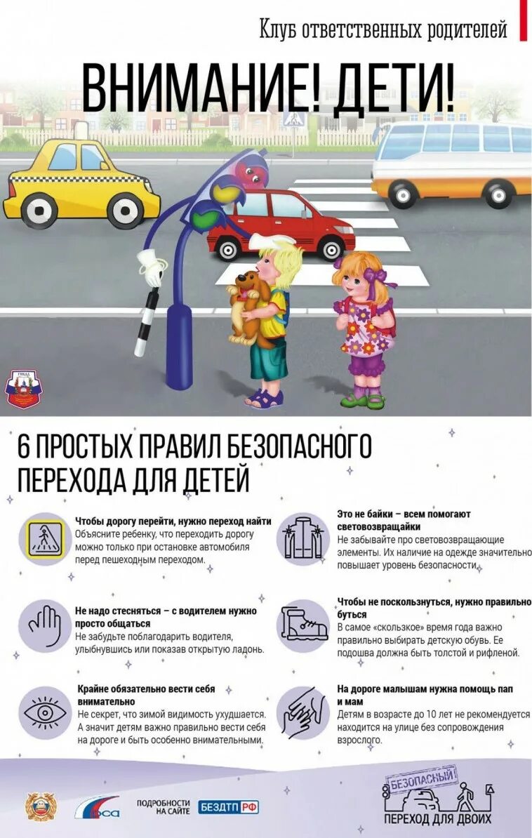 Безопасность дорожного движения для детей дошкольного возраста. Памятки по бдд для родителей и детей. Памятки по безопасности пдд для детей. Пдд для родителей в детском саду памятки. Памятка дорогу ребенку.