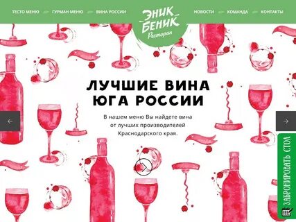 Эники беники в новороссийске меню