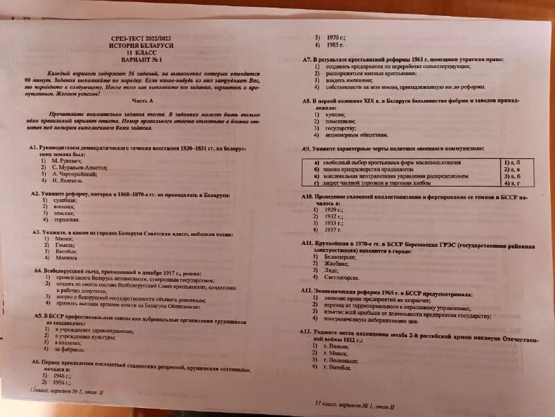 срез знаний по русскому языку. срез по английскому языку 8 класс.