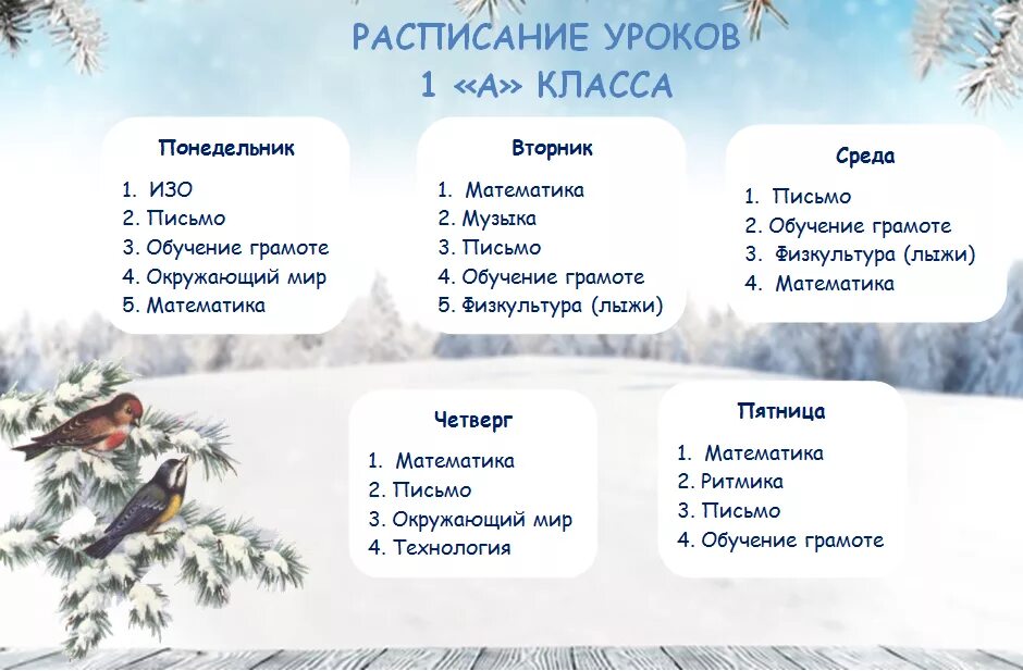 Расписание второй класс. Расписание 2 класс школа России. Расписание уроков во втором классе. Расписание уроков 2 класс. Расписание уроков 1 класс.