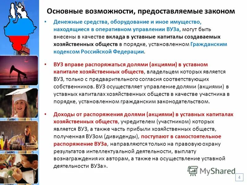 года закон предоставляет им